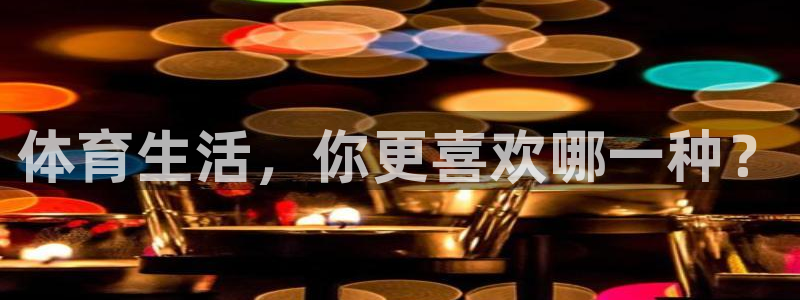678体育官网