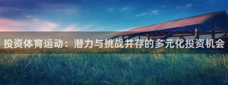 皇冠678体育