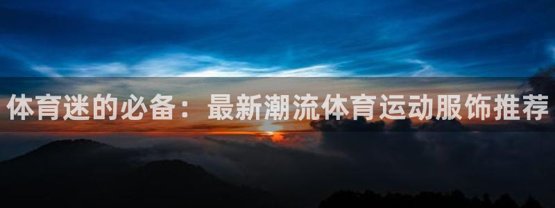 皇冠678体育