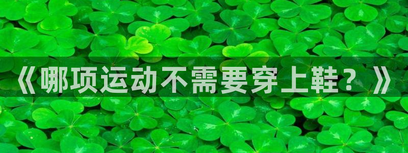 678体育官网下载
