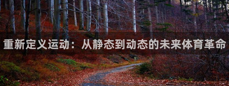 皇冠678体育