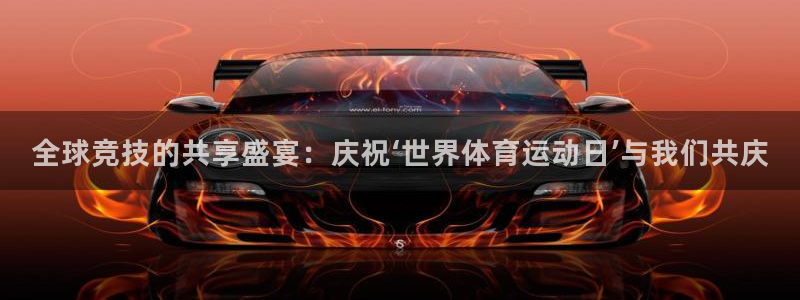 678体育