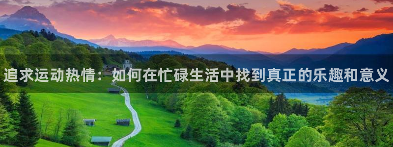 678体育知识