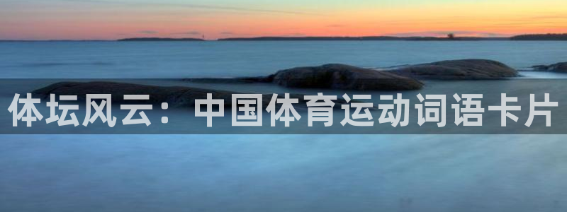 皇冠678体育