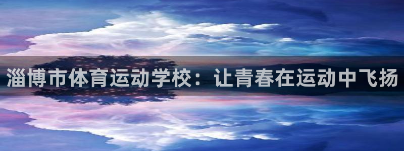 678体育