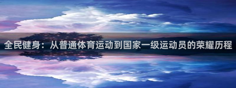 678体育app