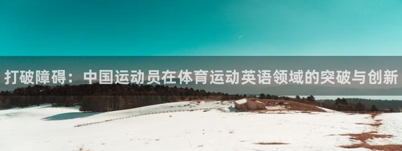678体育知识