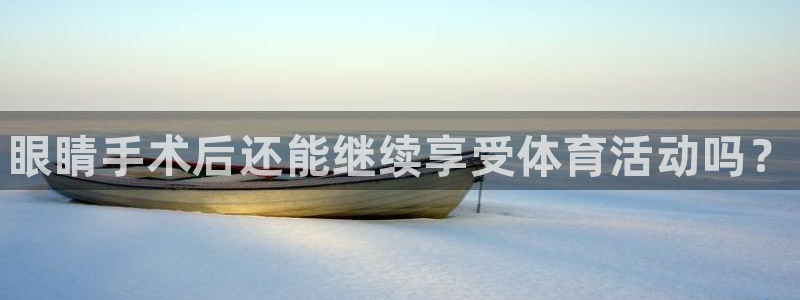 678体育app