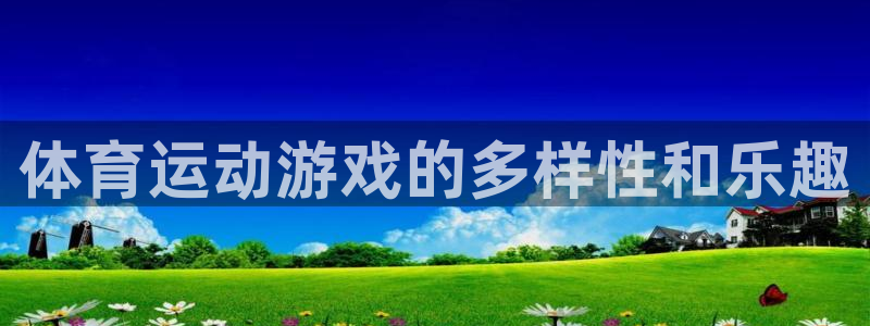 678体育app