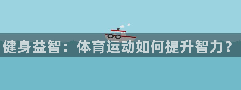 678体育官网下载