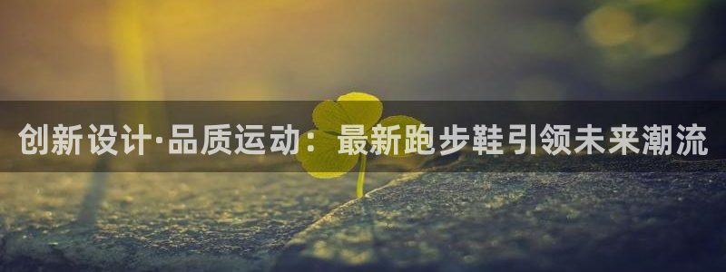 皇冠678体育