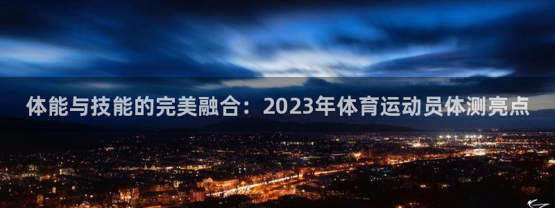 678体育app