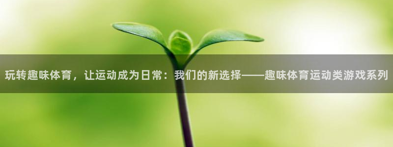 678体育官网下载