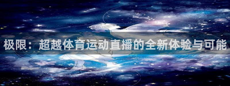 678体育