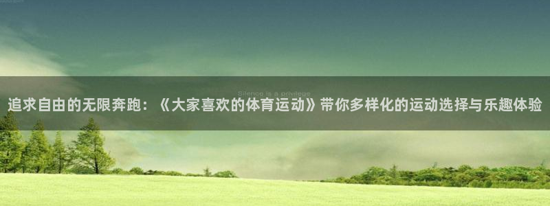 皇冠678体育