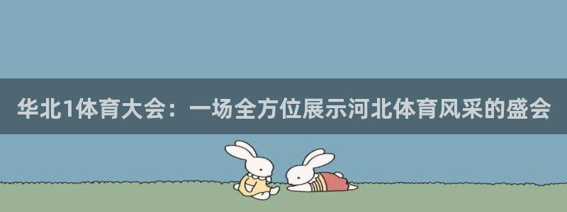 皇冠678体育
