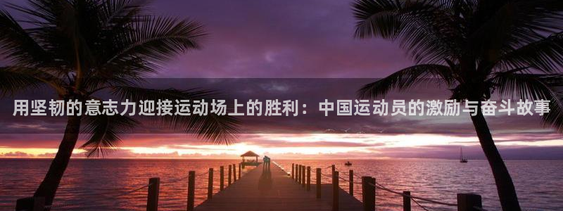 678体育官网下载